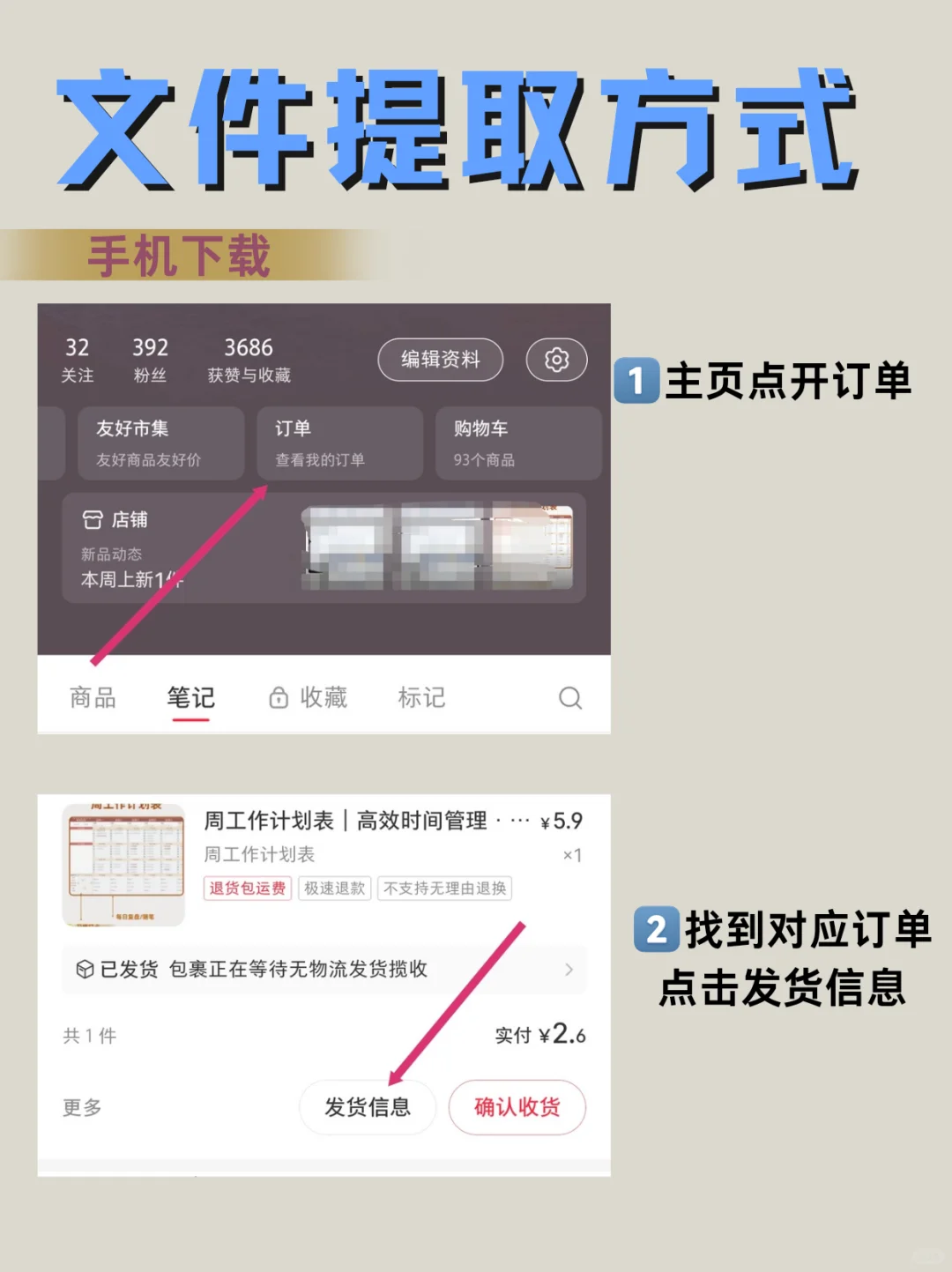 如何下载百度网盘分享的文件