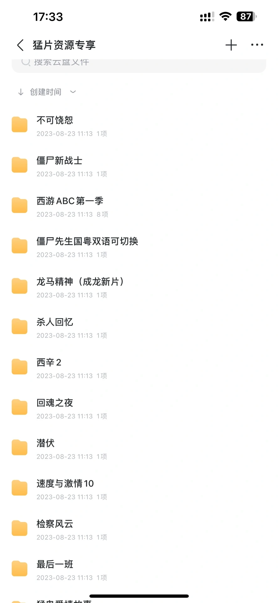 看电影不求人！