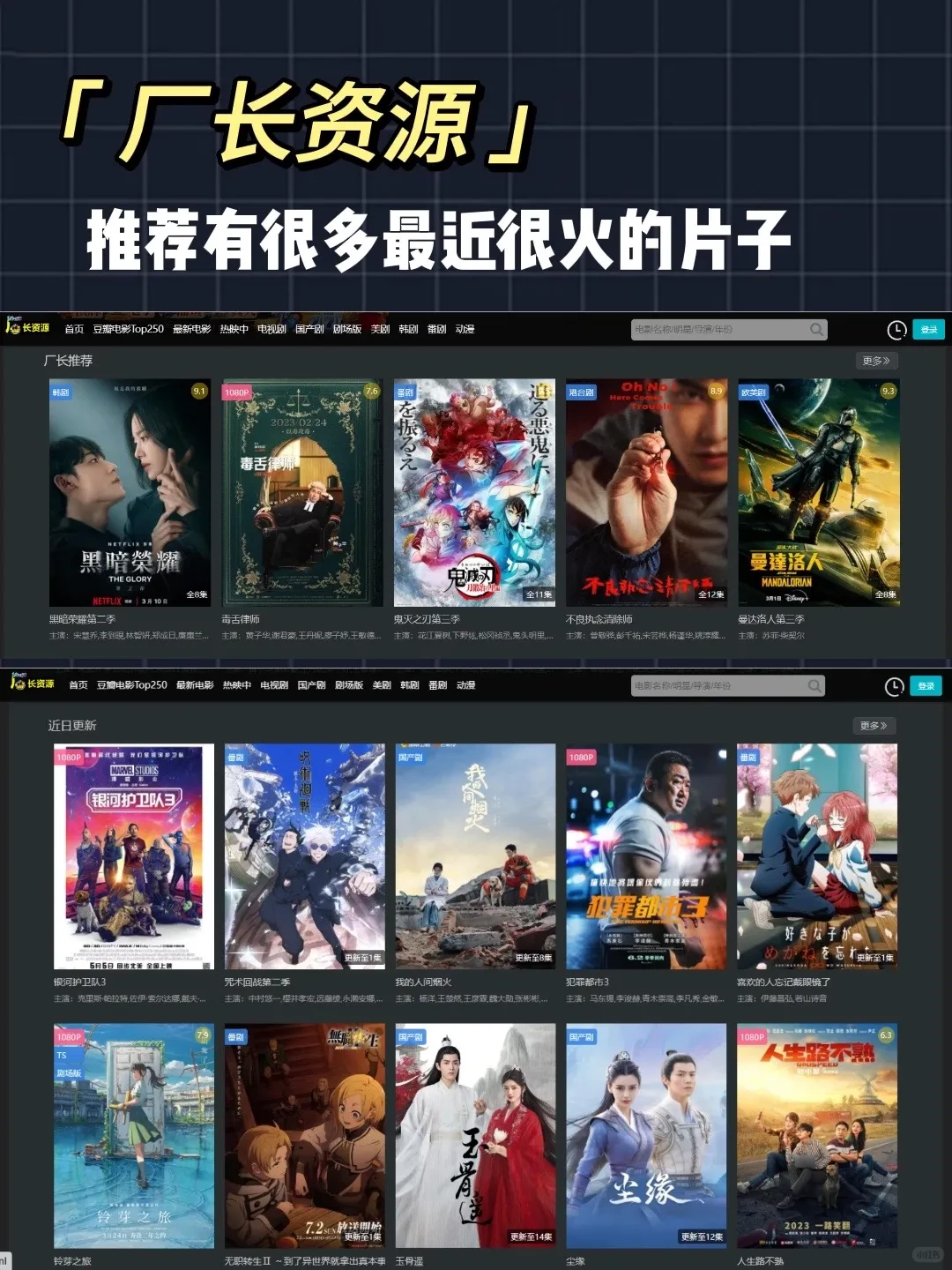 推荐3个我常用电影网站！