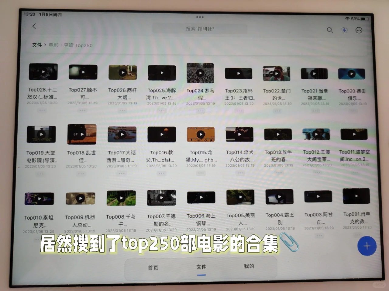 终于找到了下载电影不限速的APP