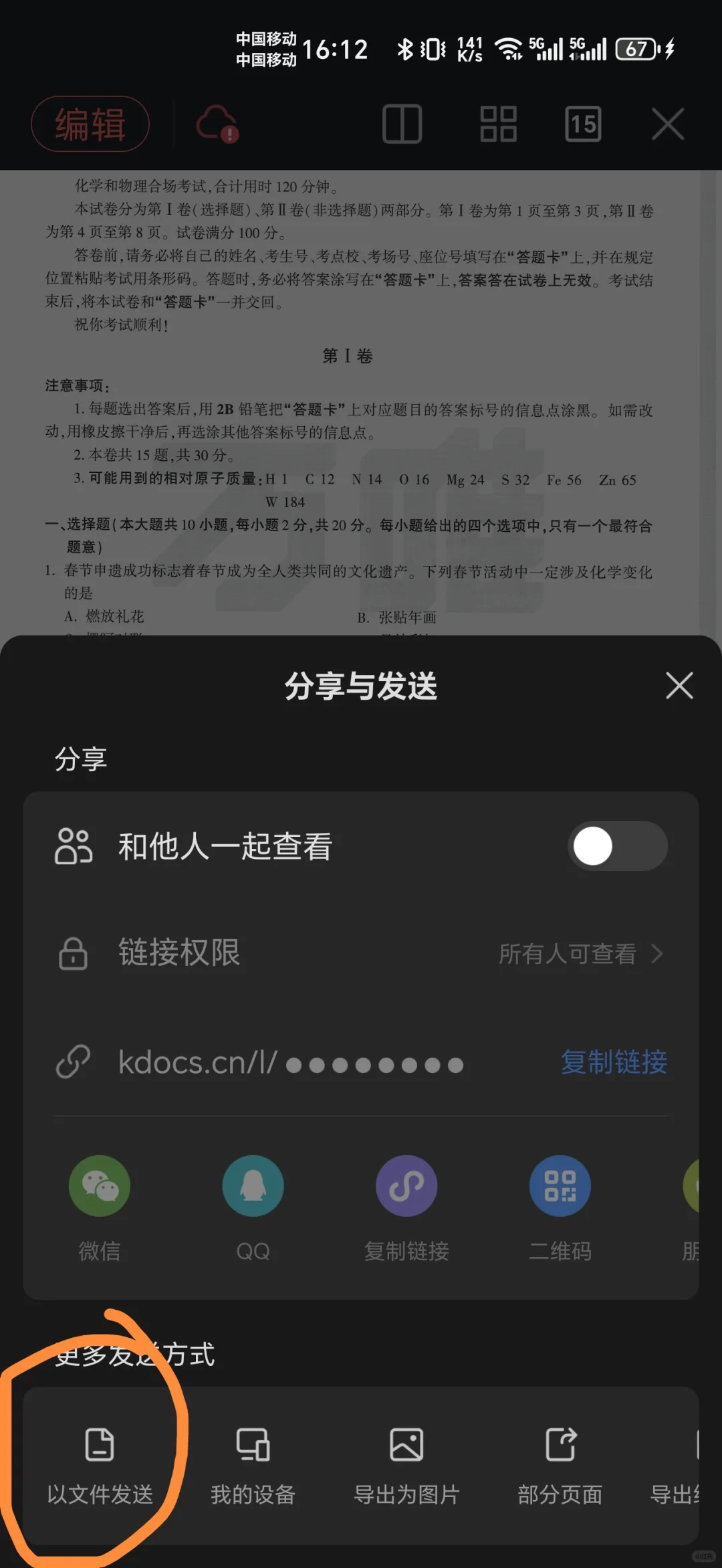 百度网盘如何免费下载打印文件