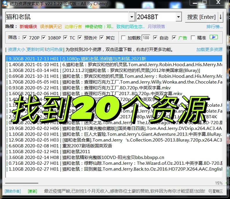 免费电影、无损音乐、纪录片资源搜索