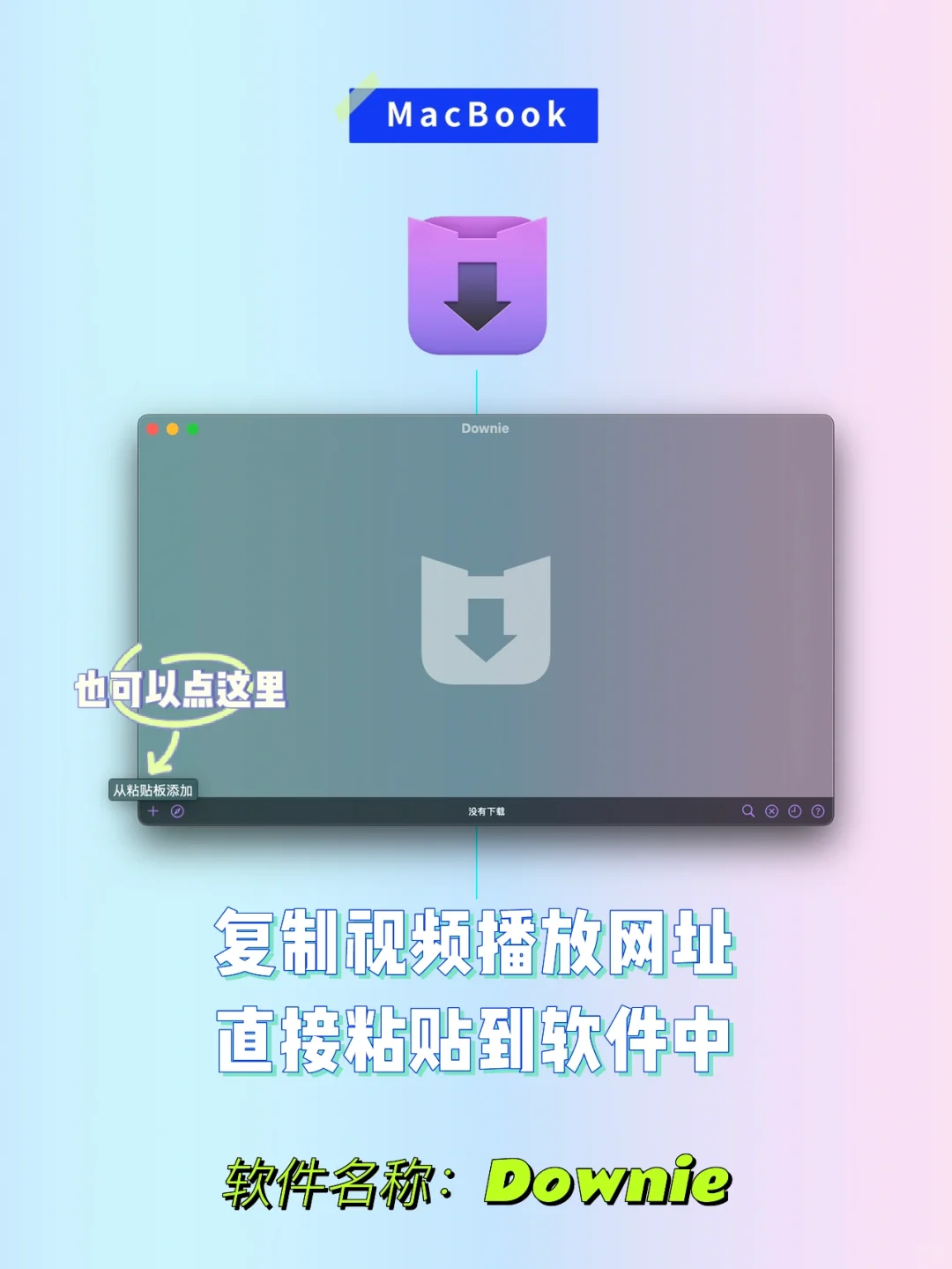 MacBook假期追剧电影下载必备软件！冲！