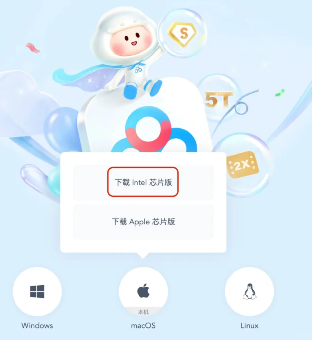 百度云盘不能下载自己的文件？怎么办