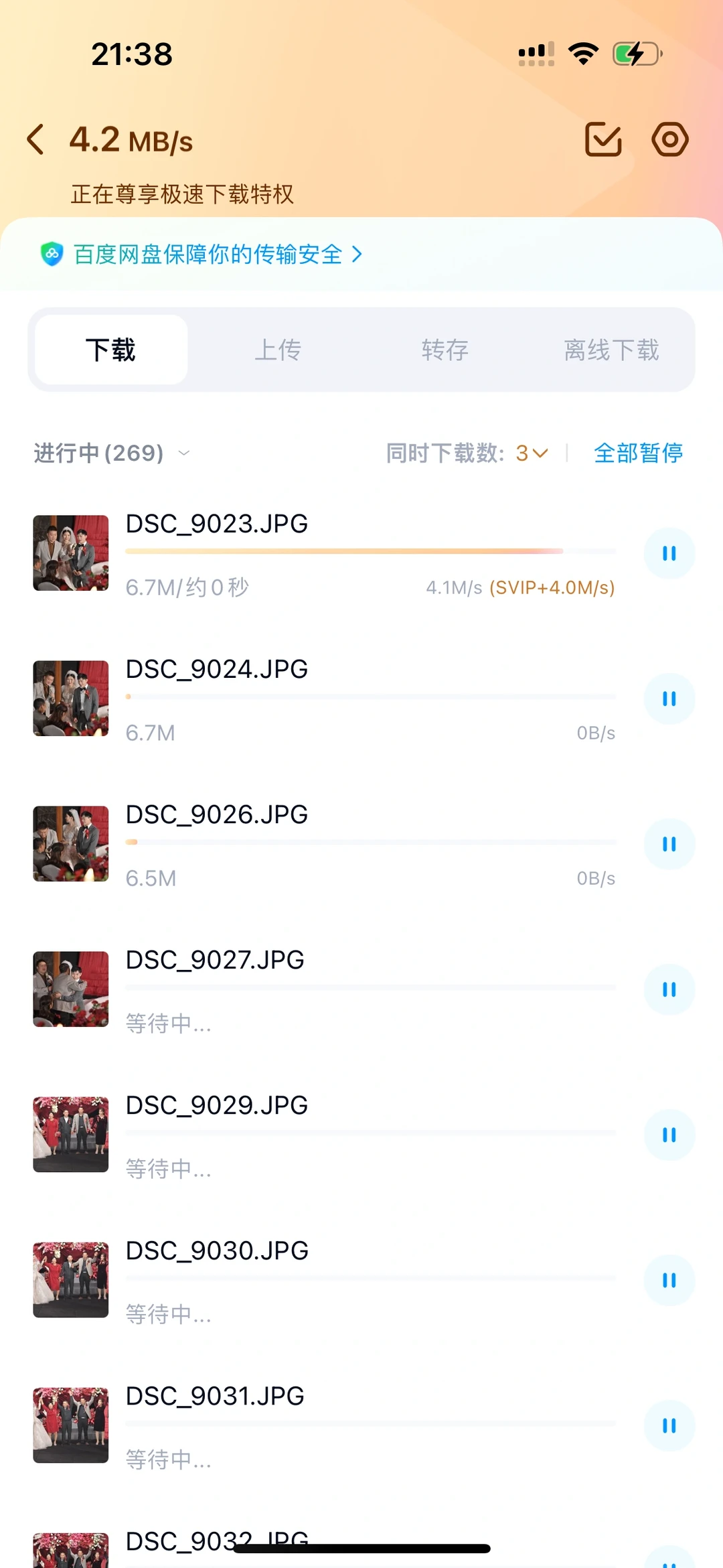 百度网盘🌶️🐔