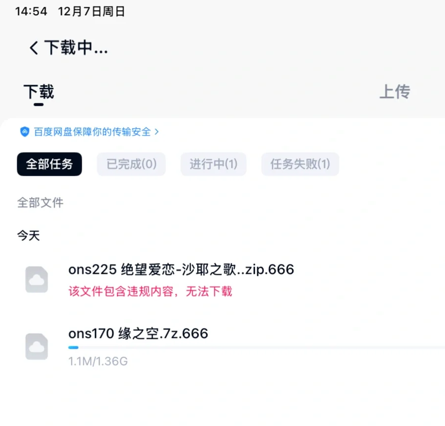 沙耶之歌下载不了