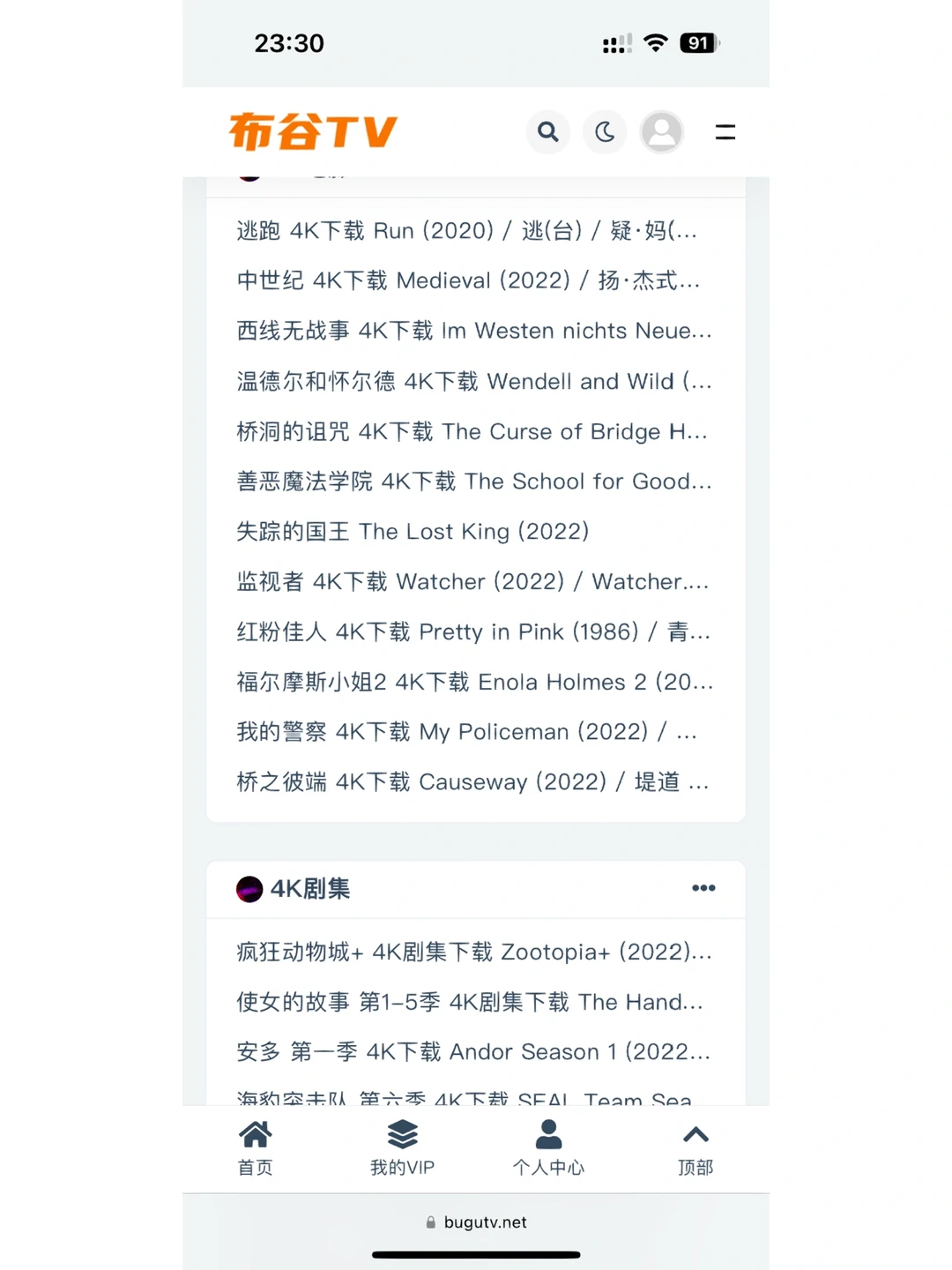 推荐供下载的真4k片源yyds 关键还免费