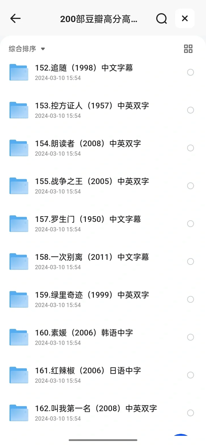 200部豆瓣高分经典电影资源