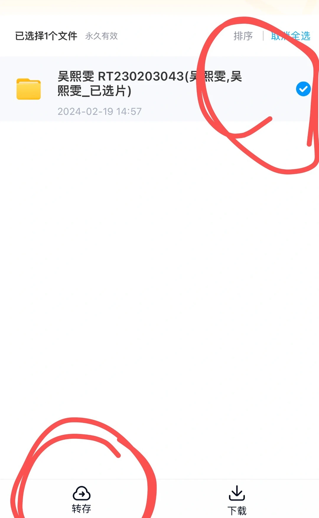 到底怎么能找到百度网盘下载的照片？