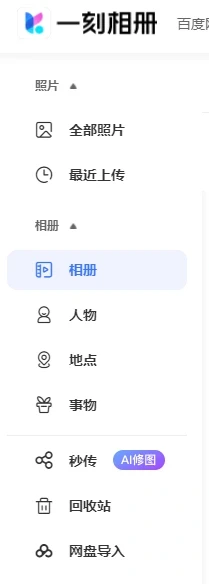 如何解决百度网盘下载照片慢的问题！