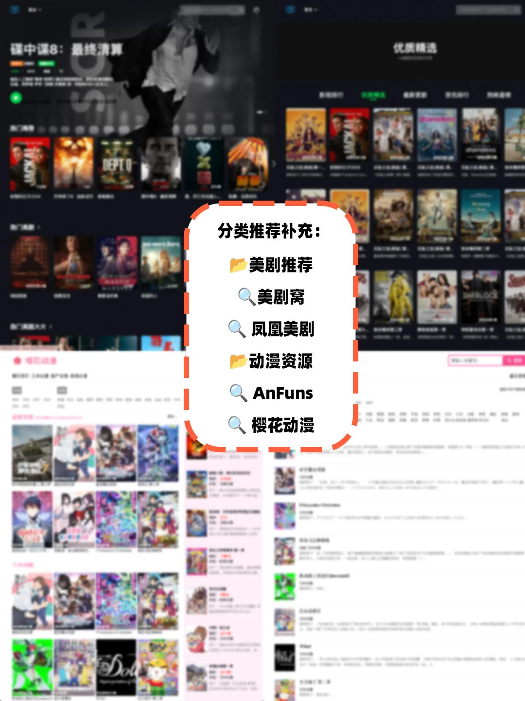 追剧不求人！盘点那些🆓动漫/追剧/电影网站