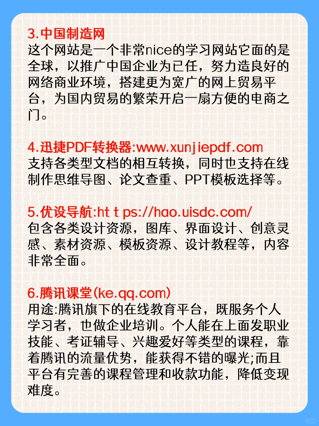 熬夜整理的18个精品资源、网站赶快码住
