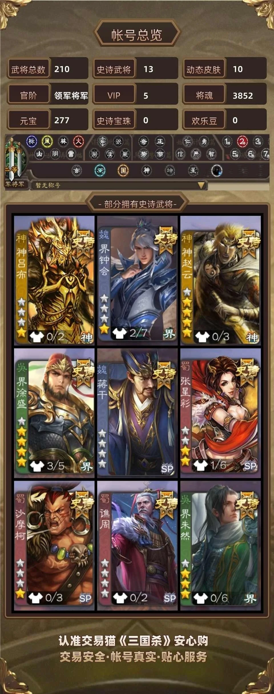 三国杀最新内购攻略