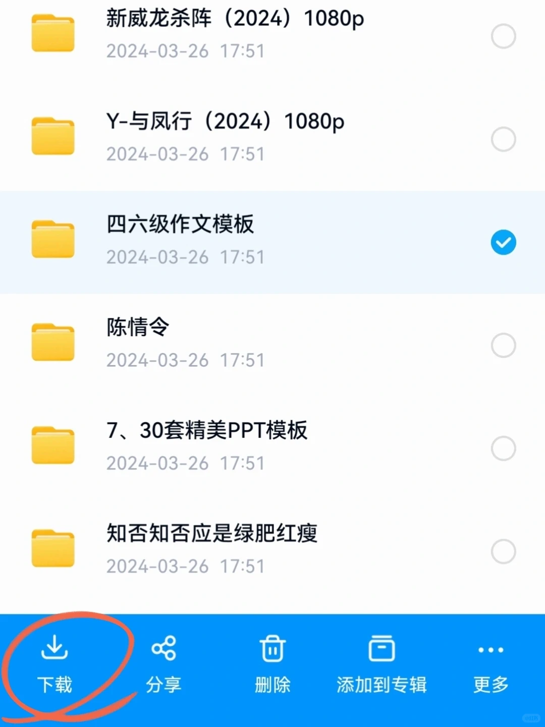 度盘下载慢❓一个白嫖的机会