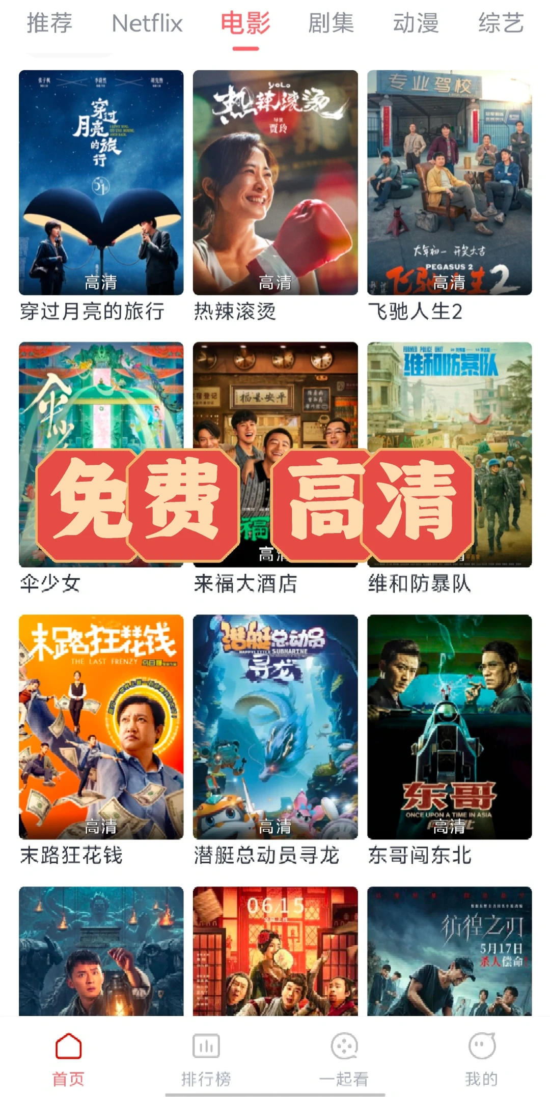 分享一款全网影视免费看app