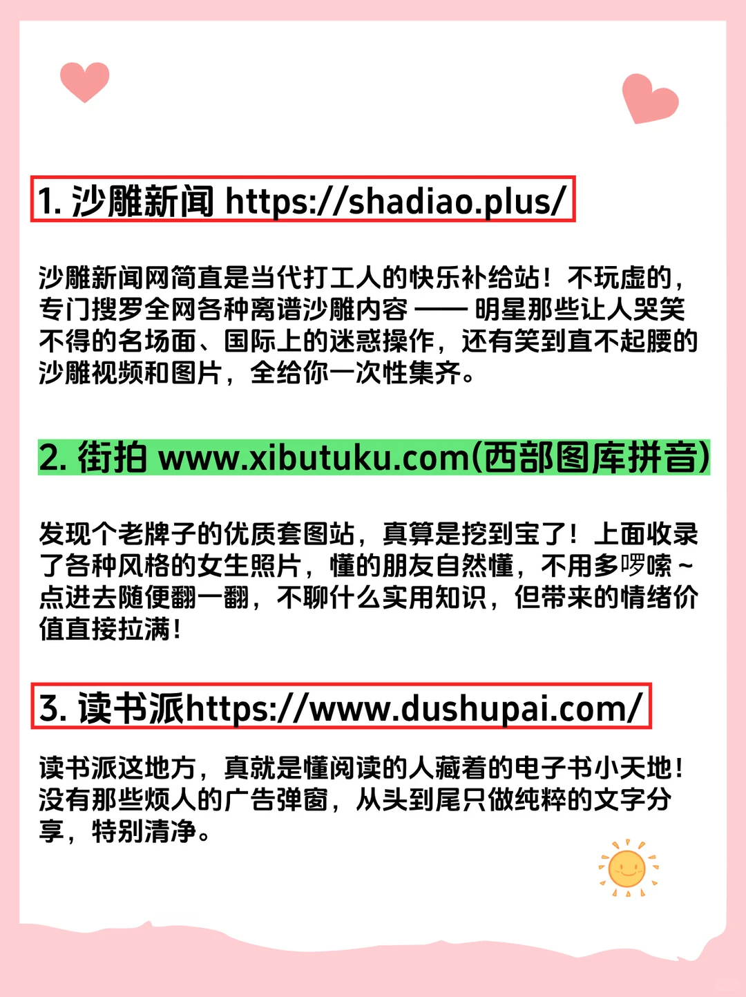 宅男想要的网站整理好了，点赞收藏