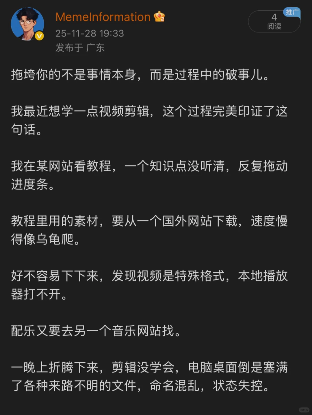 拖垮你的不是事情本身，而是过程中的破事儿