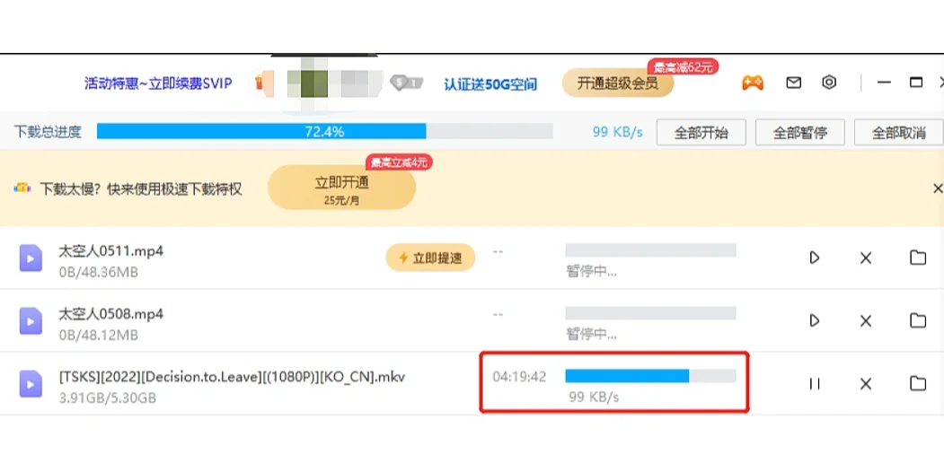 百度网盘下载速度？好精的一盘棋