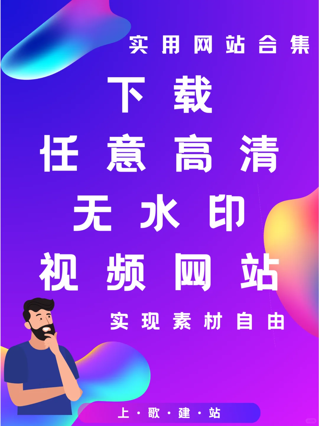 你的视频素材还有水印吗？还在交智商税吗？