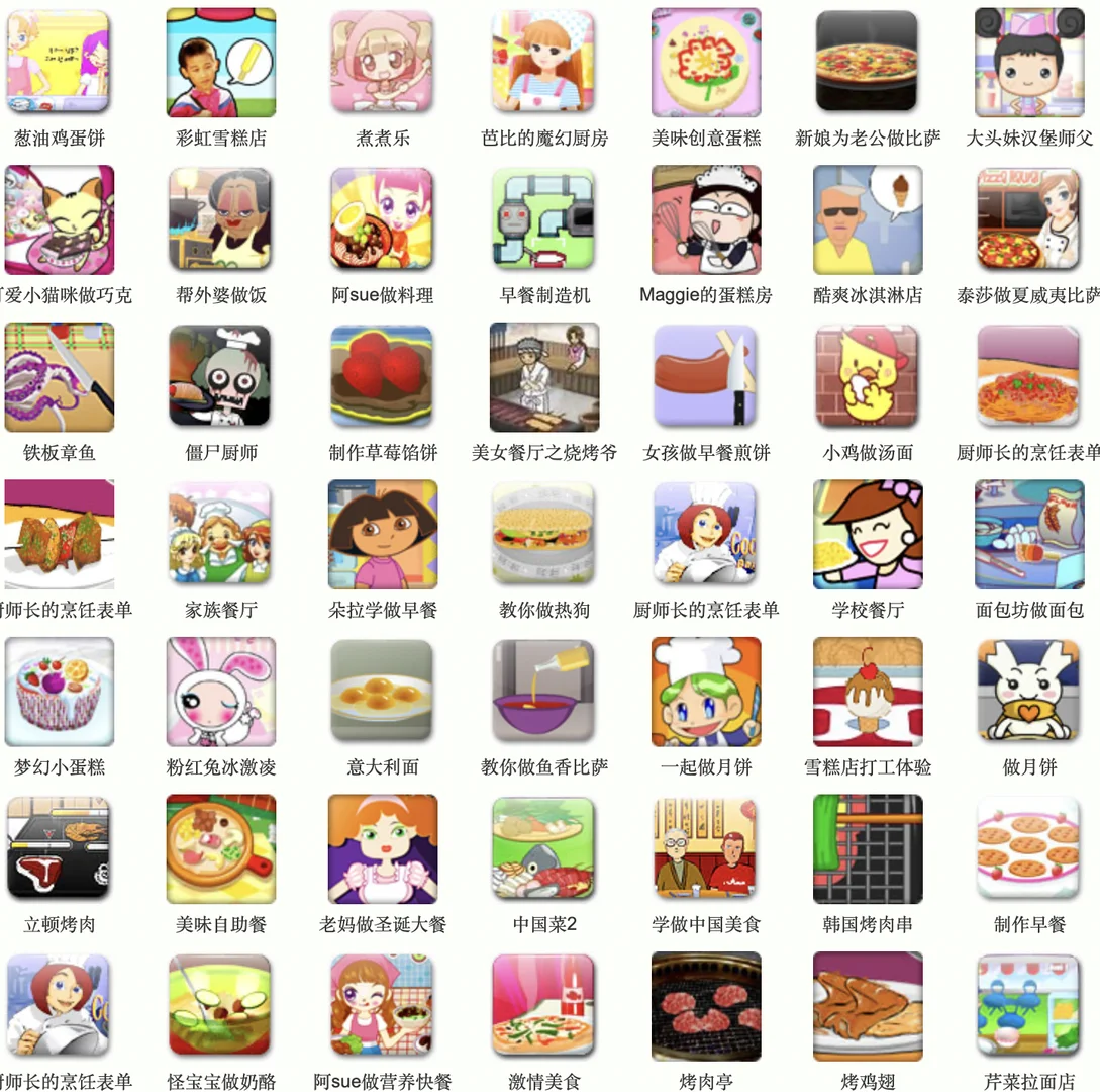 我的妈呀终于找到了00 90的童年啊！！！