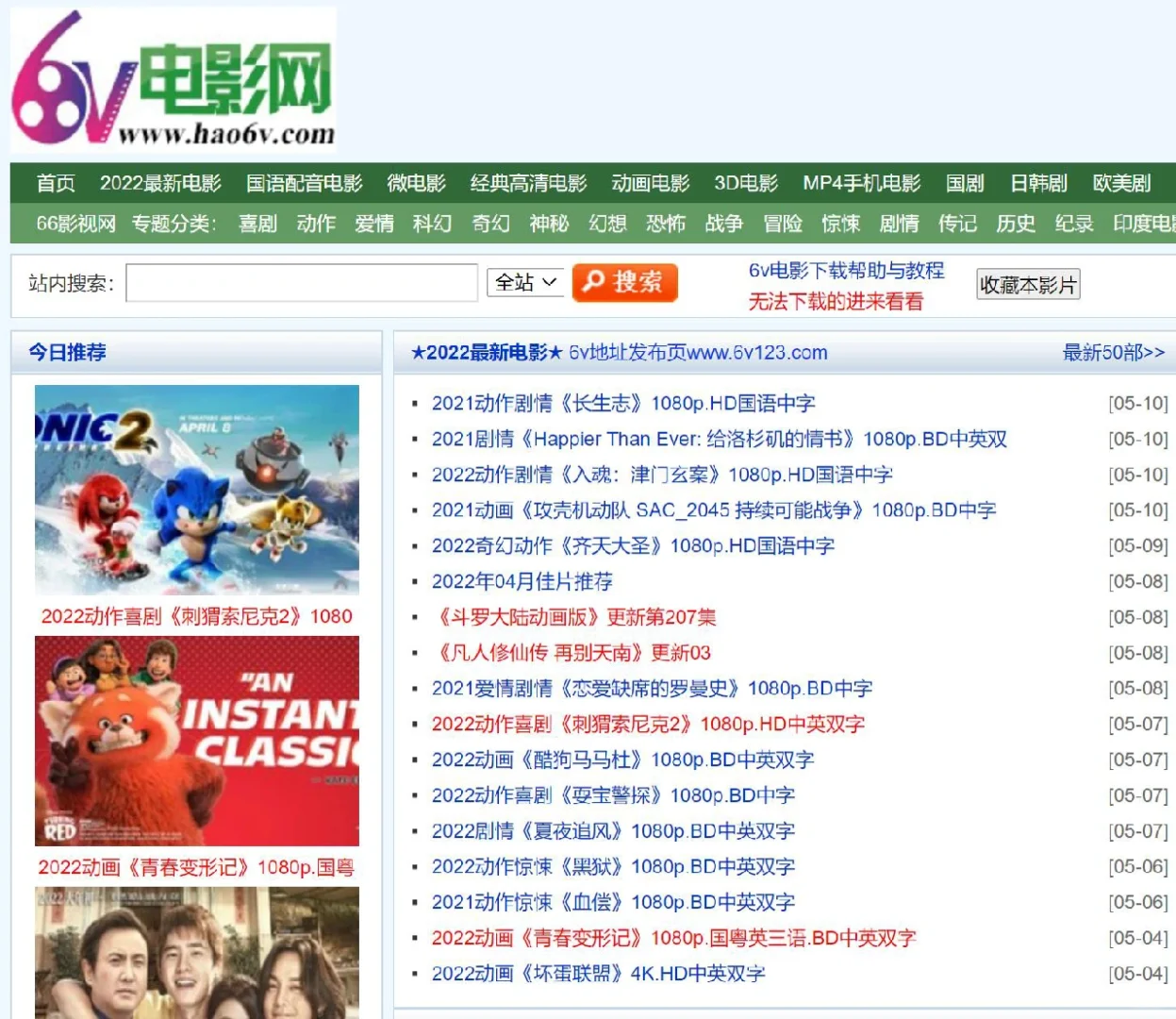 2022年四月，电影推荐，迅雷可下载