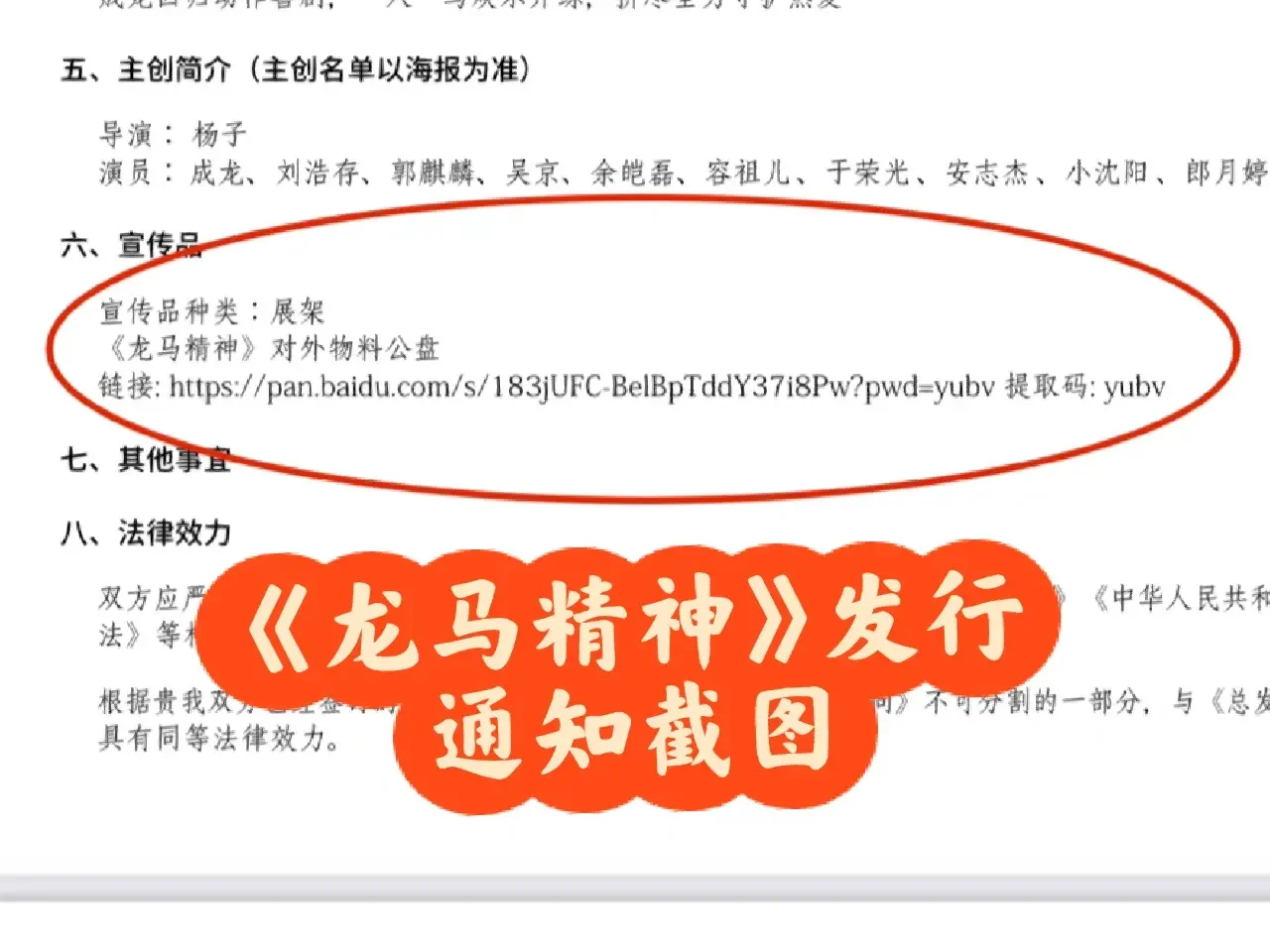 什么是电影物料？