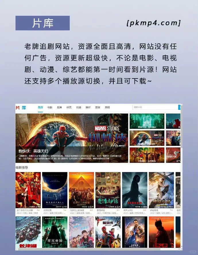 吹爆这8个宝藏追剧网站，实现追剧电影自由！