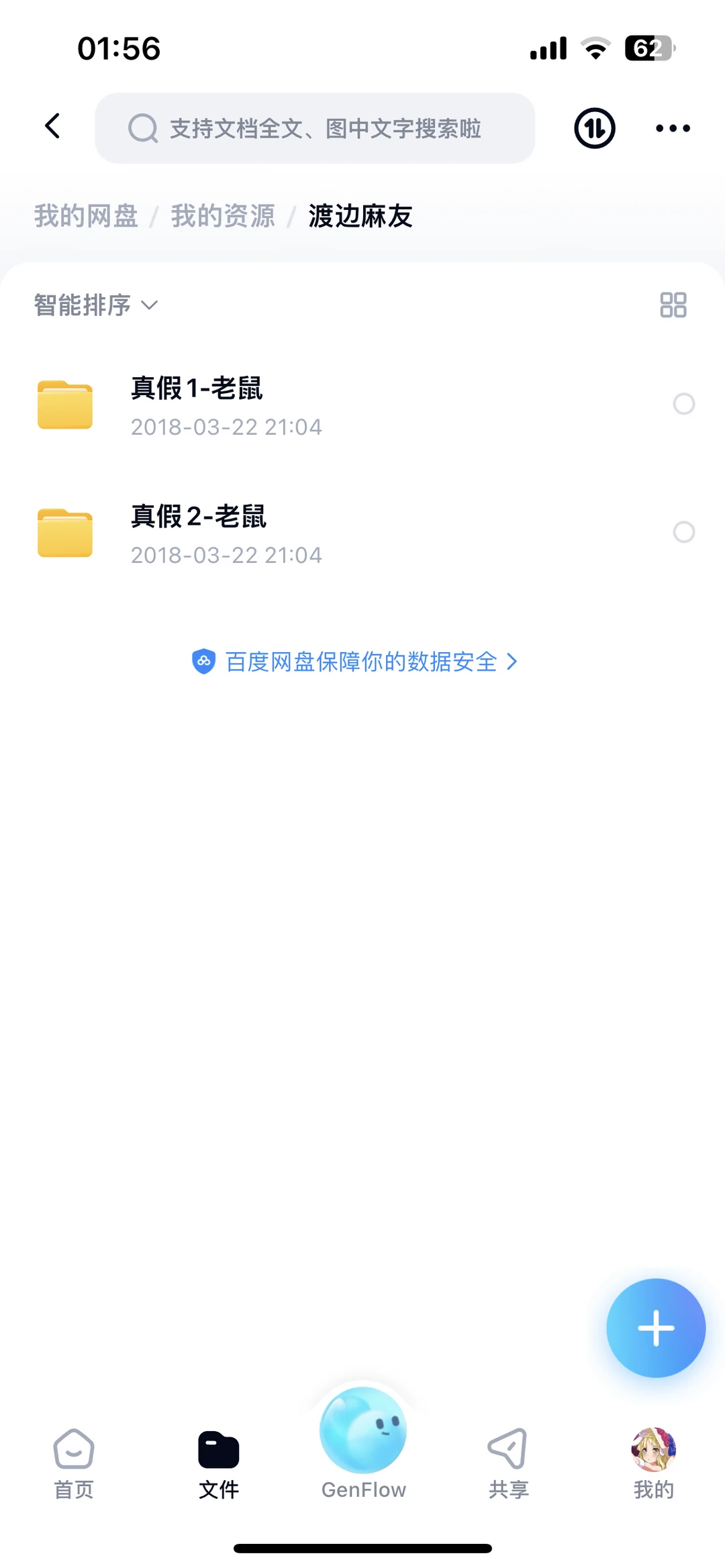 突然翻到网盘里还存了这么高清的欺诈偶像