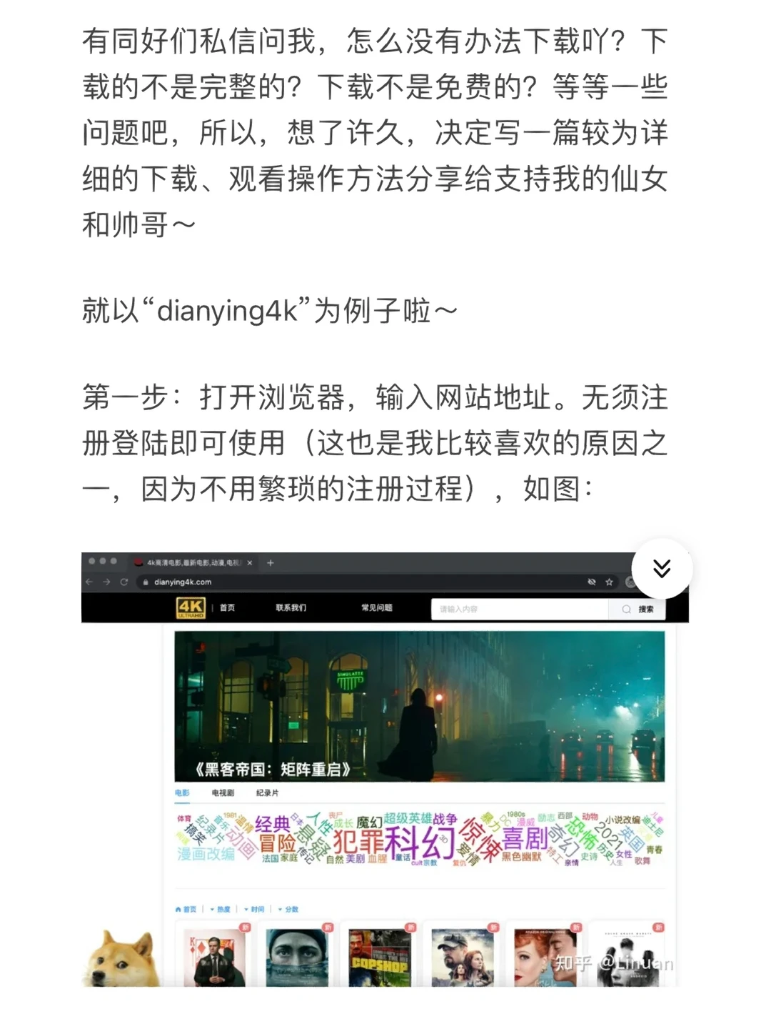 4K电影怎么下载？4K电影下载详细操作