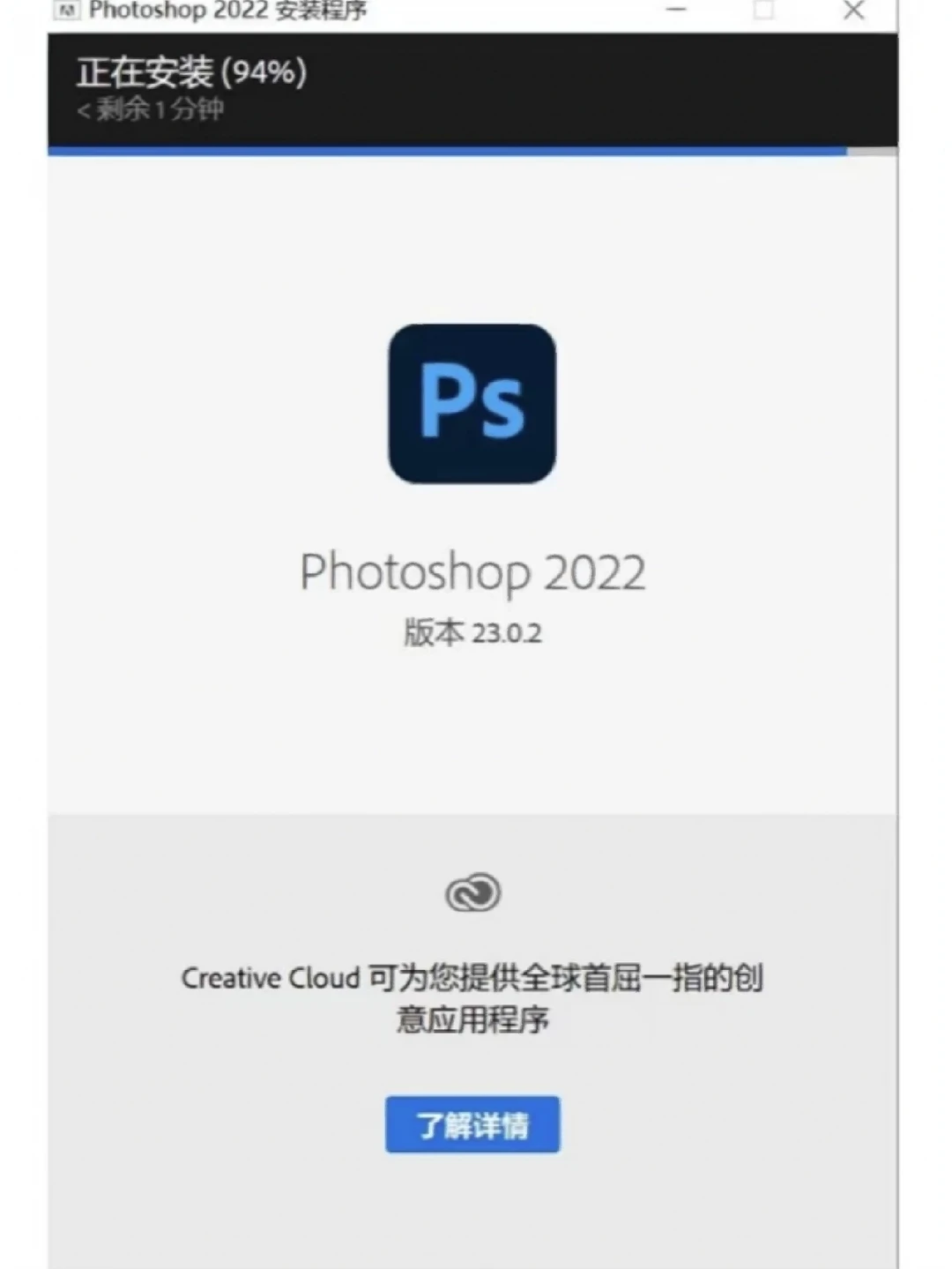 PS2022免费安装和下载
