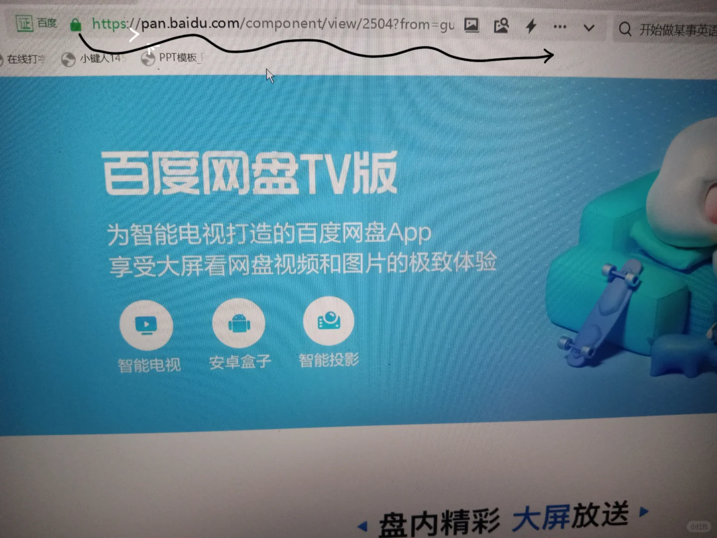 网盘内存不够又想下载，不崩溃了