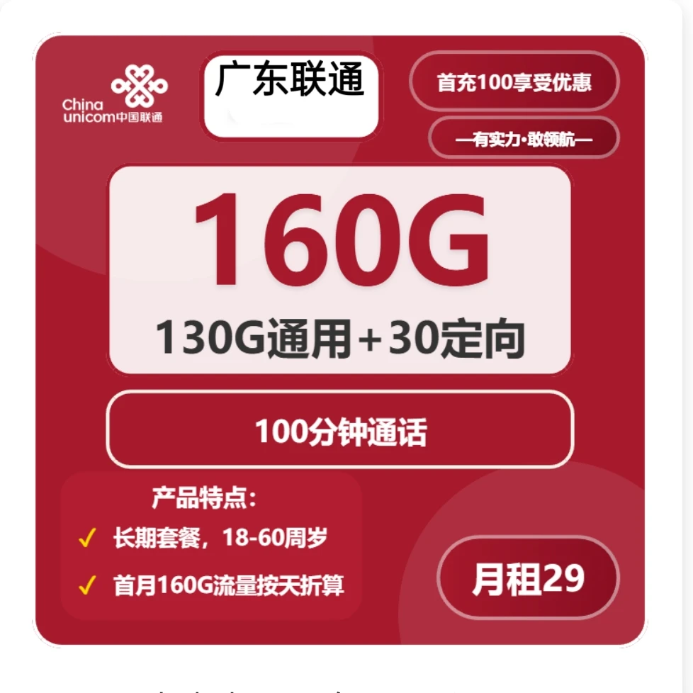 套路卡？必须去工信部真实它