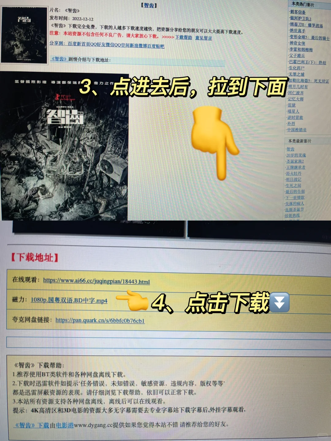 被问无数次的电影《智齿》免费在线观看和下载