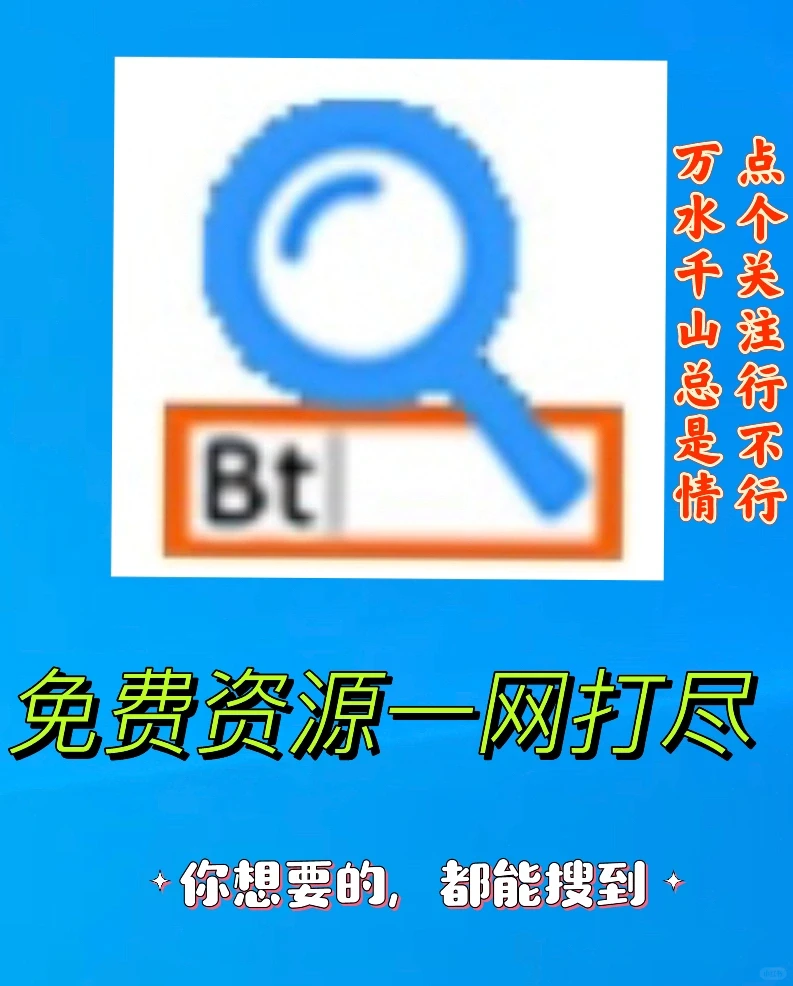 免费电影、无损音乐、纪录片资源搜索