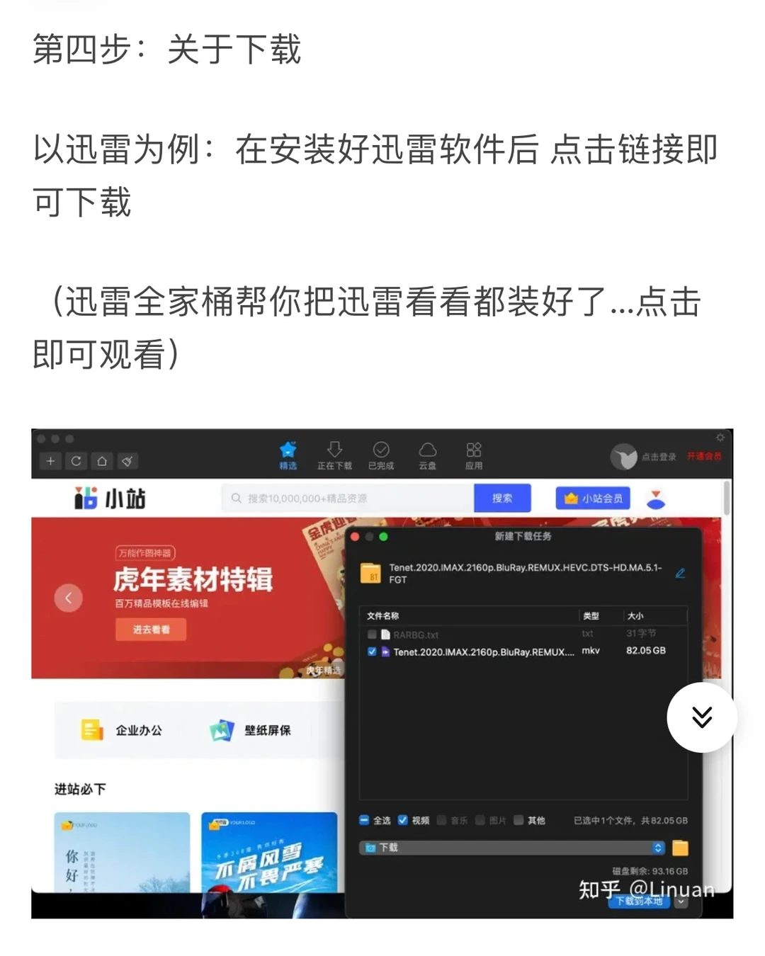 4K电影怎么下载？4K电影下载详细操作