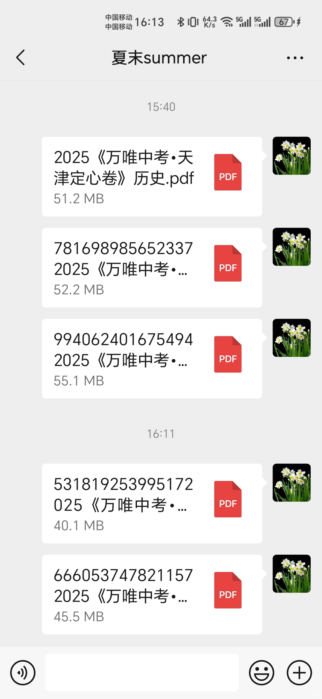 百度网盘如何免费下载打印文件