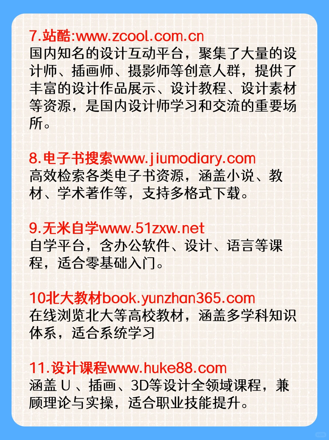 熬夜整理的18个精品资源、网站赶快码住