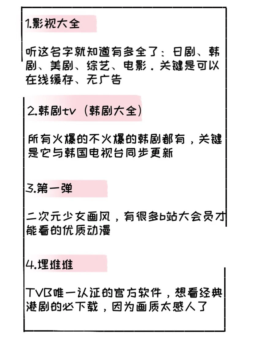 亲测超好用！18个爱追剧星人必备的看剧神器