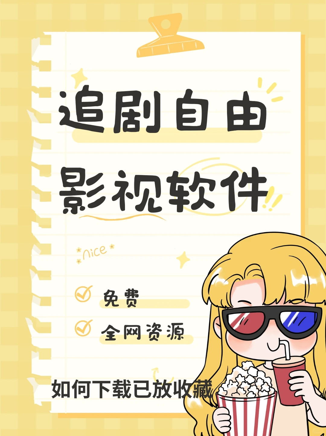 影视软件推荐，好用的APP推荐