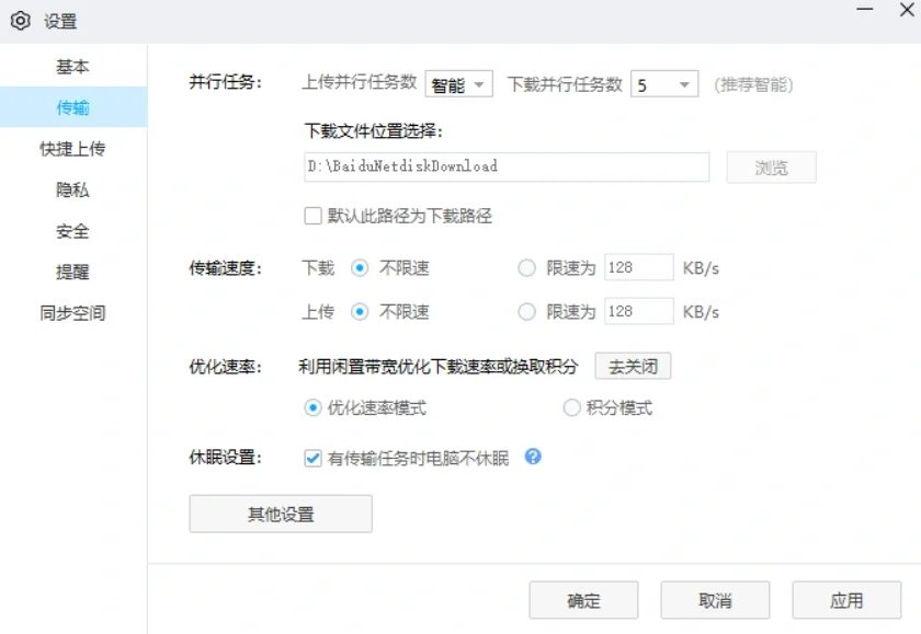 度盘高速下载我不会是最后一个知道的吧？