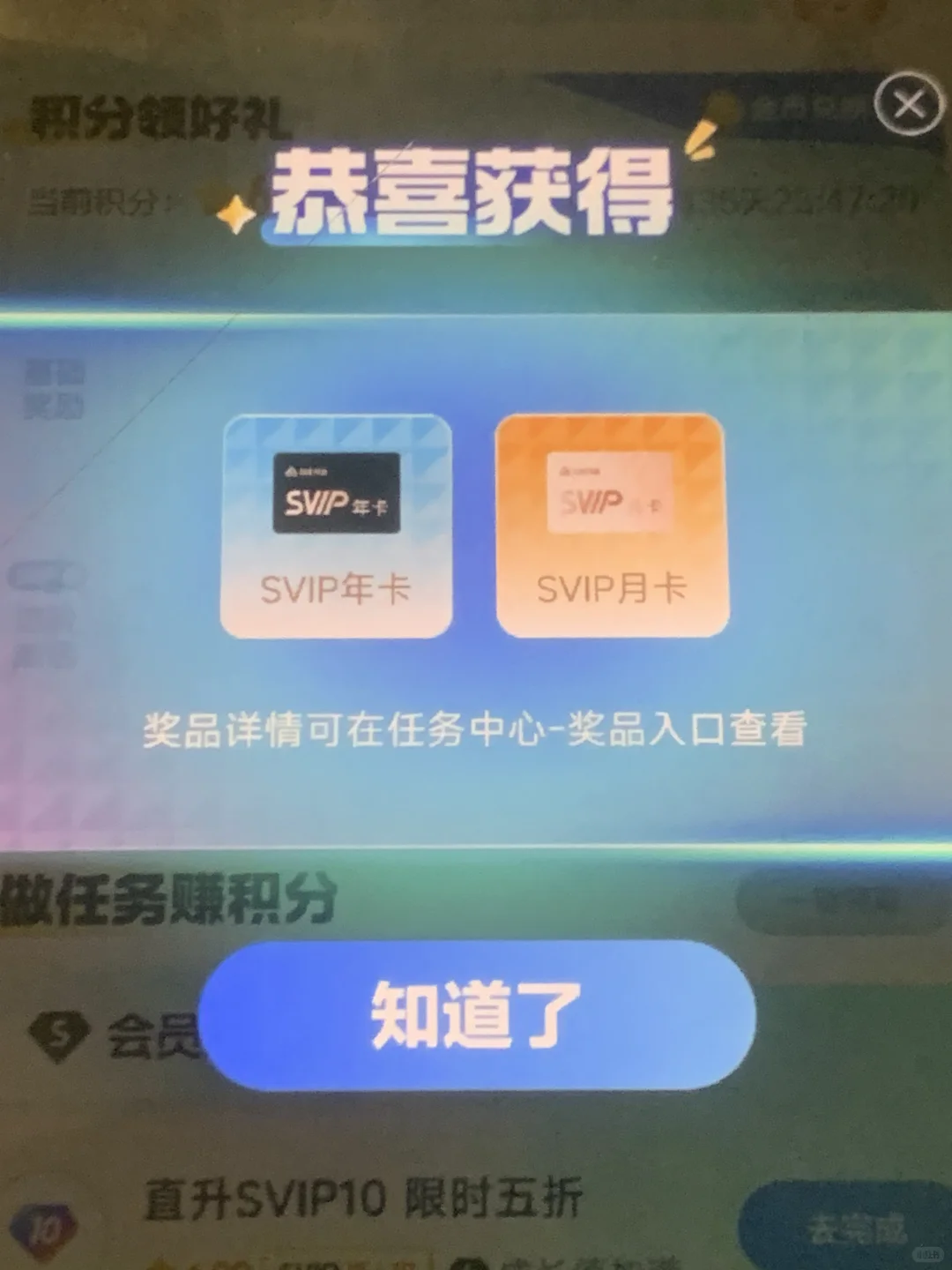 亲测有效！95拿下啦百度网盘svip，一年 开心