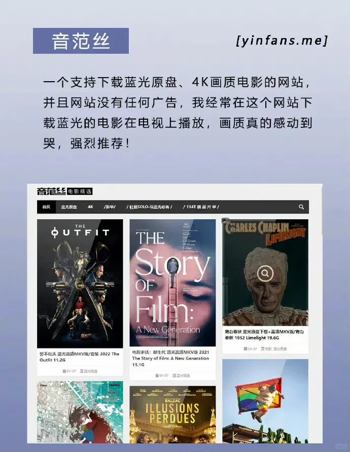 吹爆这8个宝藏追剧网站，实现追剧电影自由！