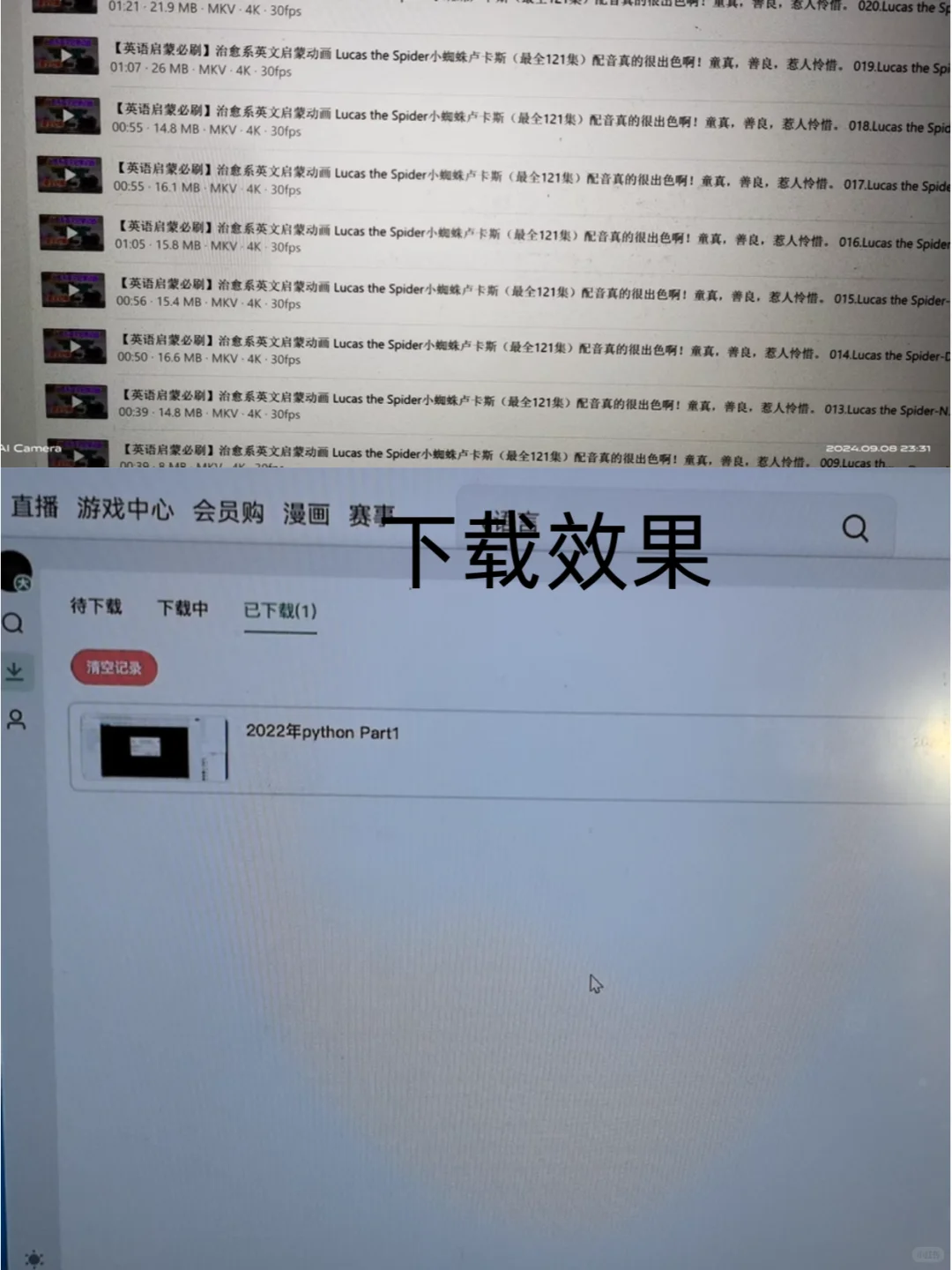 B站视频下载这么简单？高清画质+飞速下载