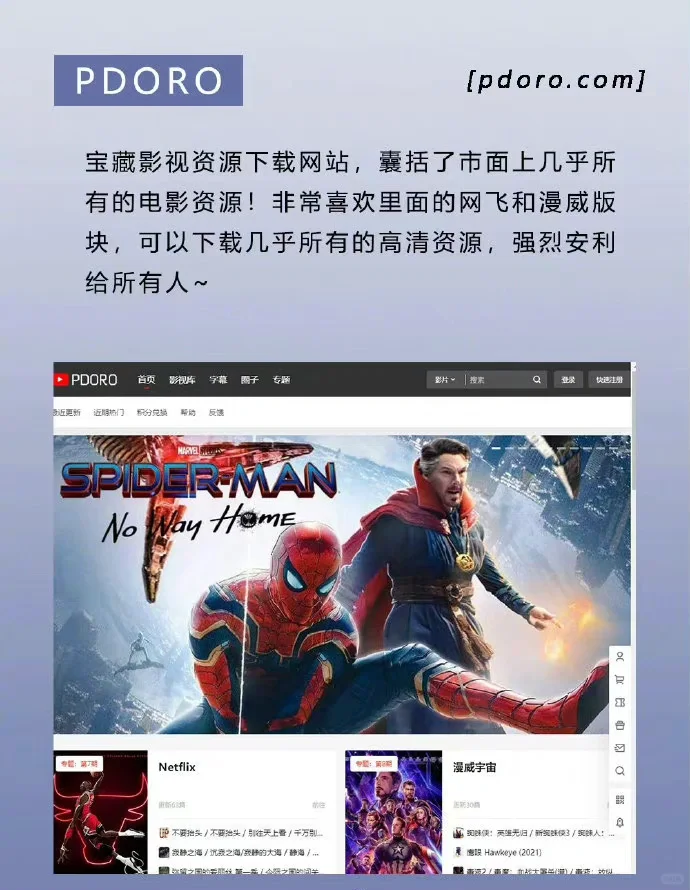 吹爆这8个宝藏追剧网站，实现追剧电影自由！