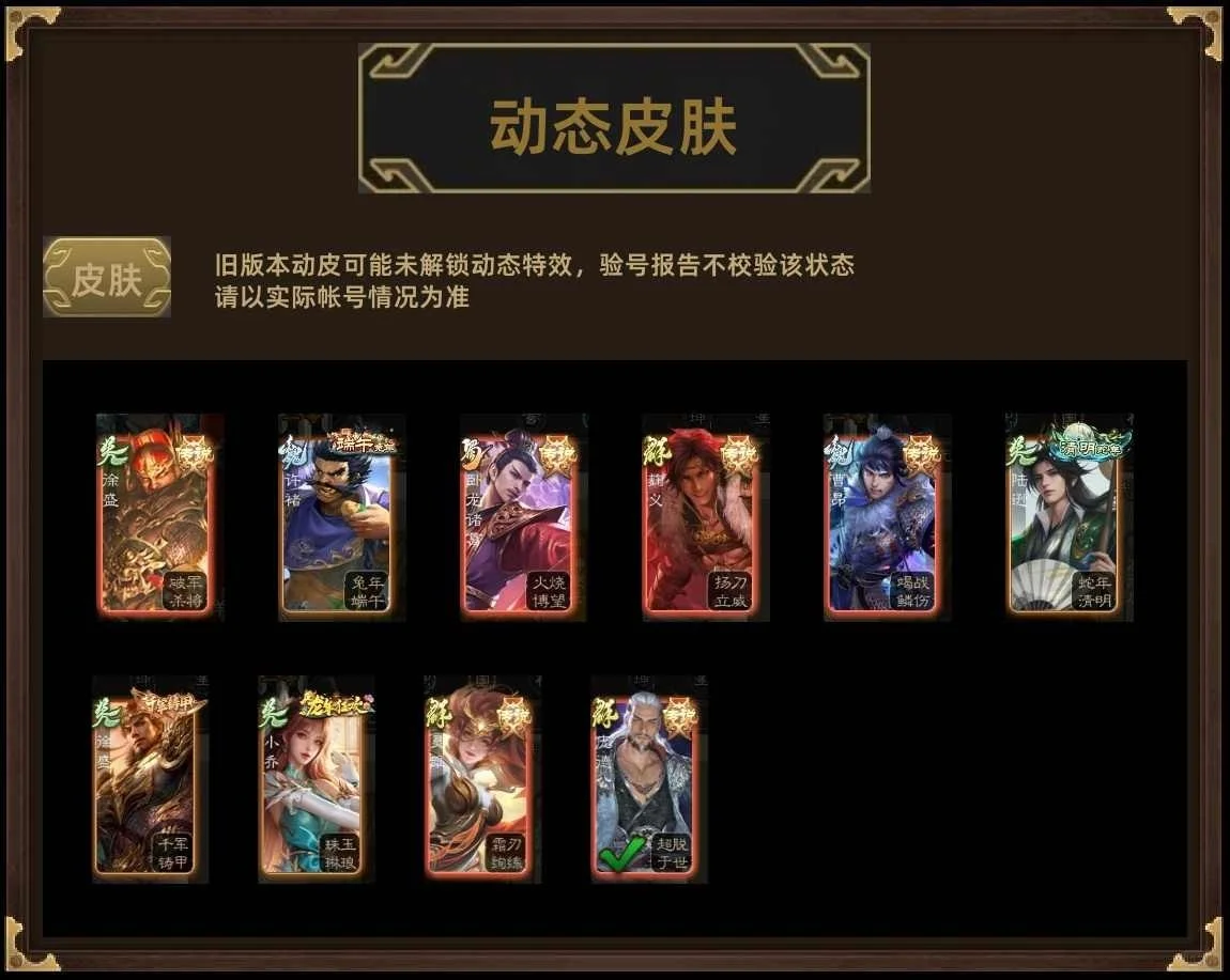 三国杀最新内购攻略