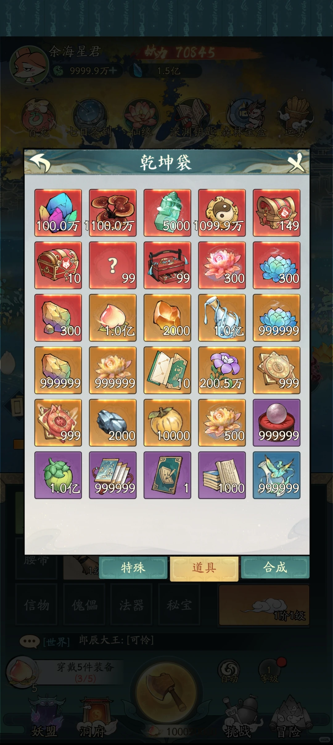 寻道快乐超爽板