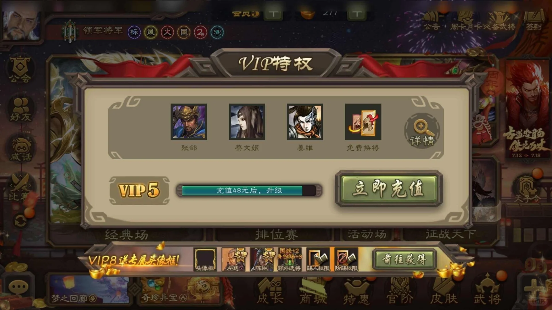 三国杀最新内购攻略