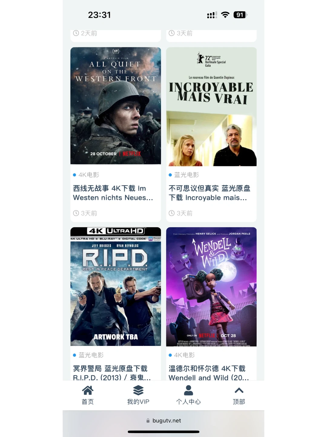 推荐供下载的真4k片源yyds 关键还免费