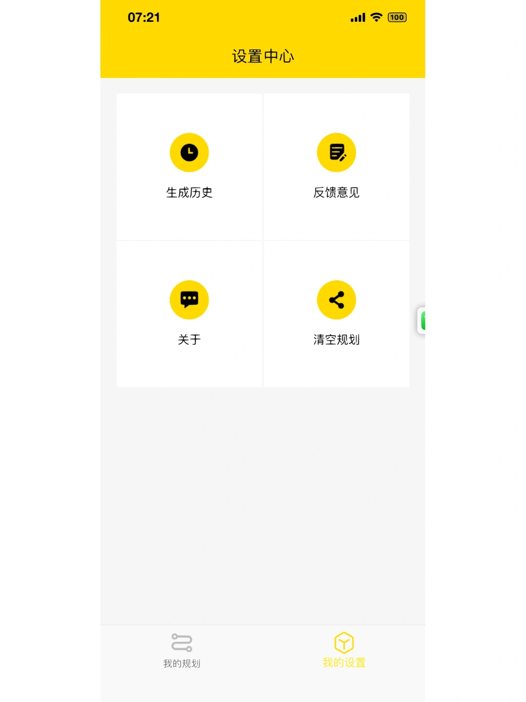 电影软件‖请接收
