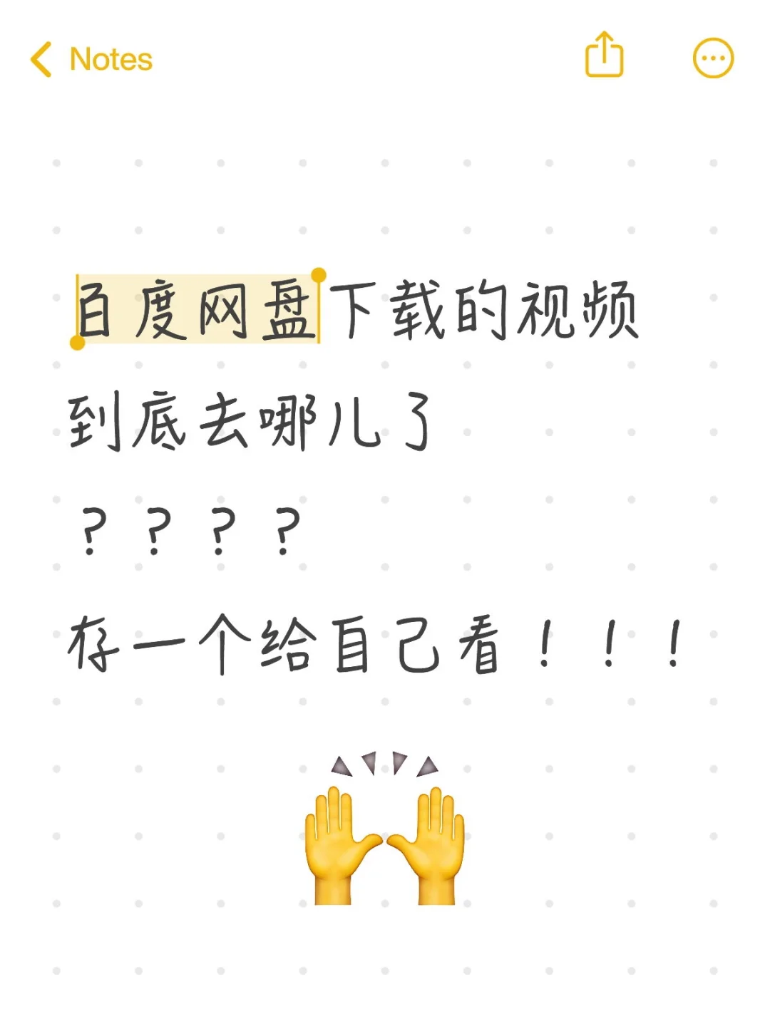 百度网盘下载的视频到底去哪儿了